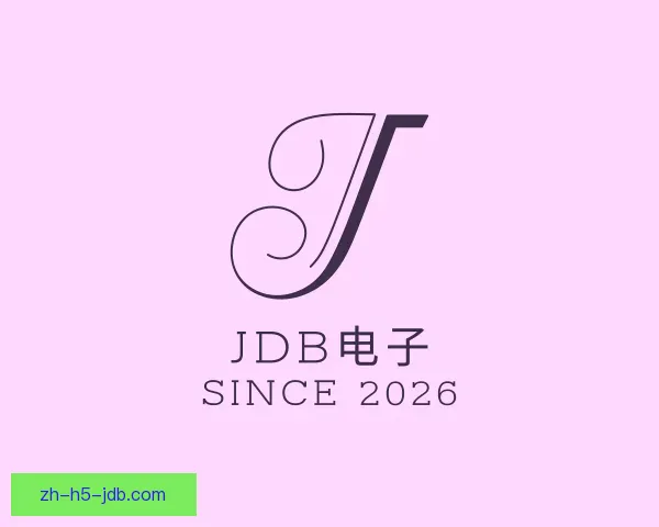 发现JDB电子